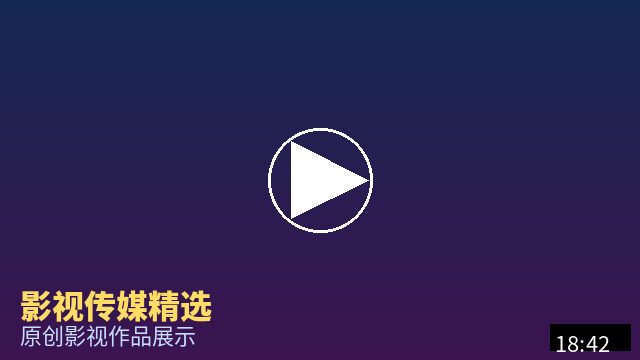 海角视频 影视作品视频